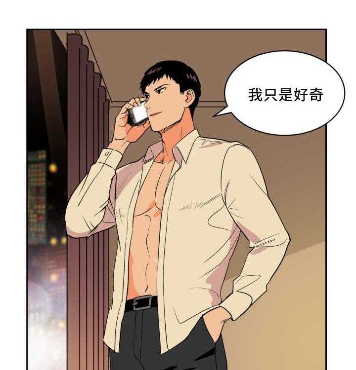 第53话_被你吵醒41