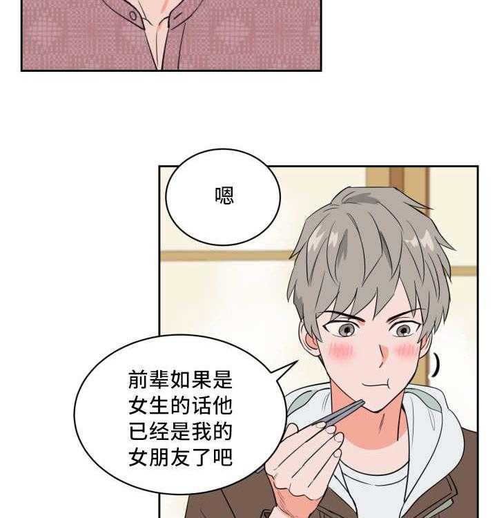 第53话_被你吵醒5