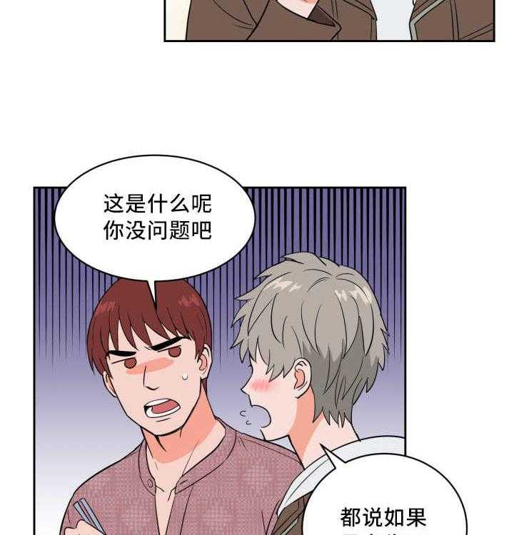 第53话_被你吵醒6