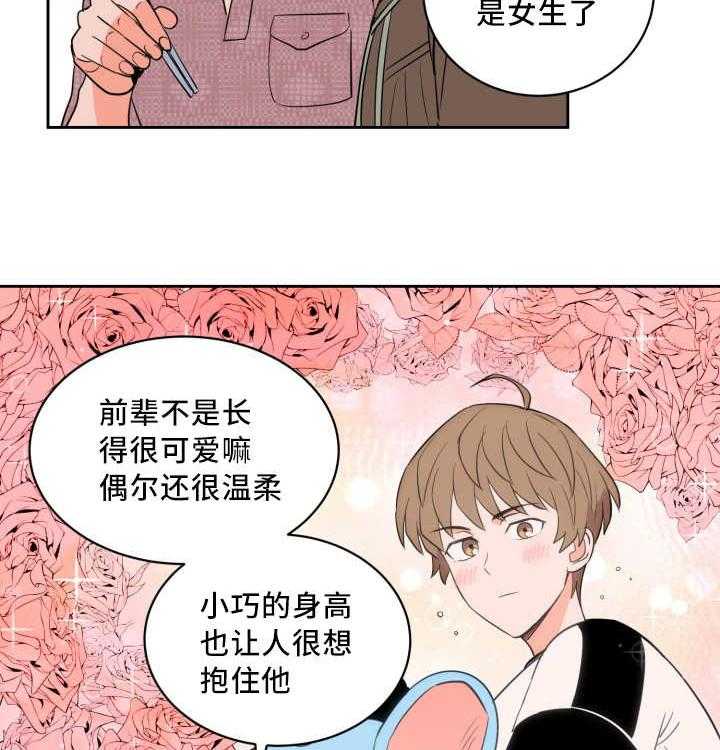 第53话_被你吵醒7