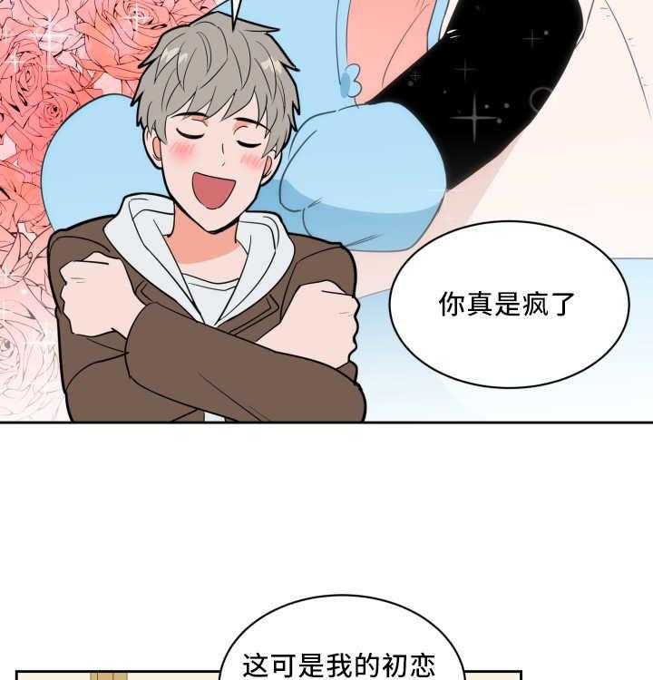第53话_被你吵醒8