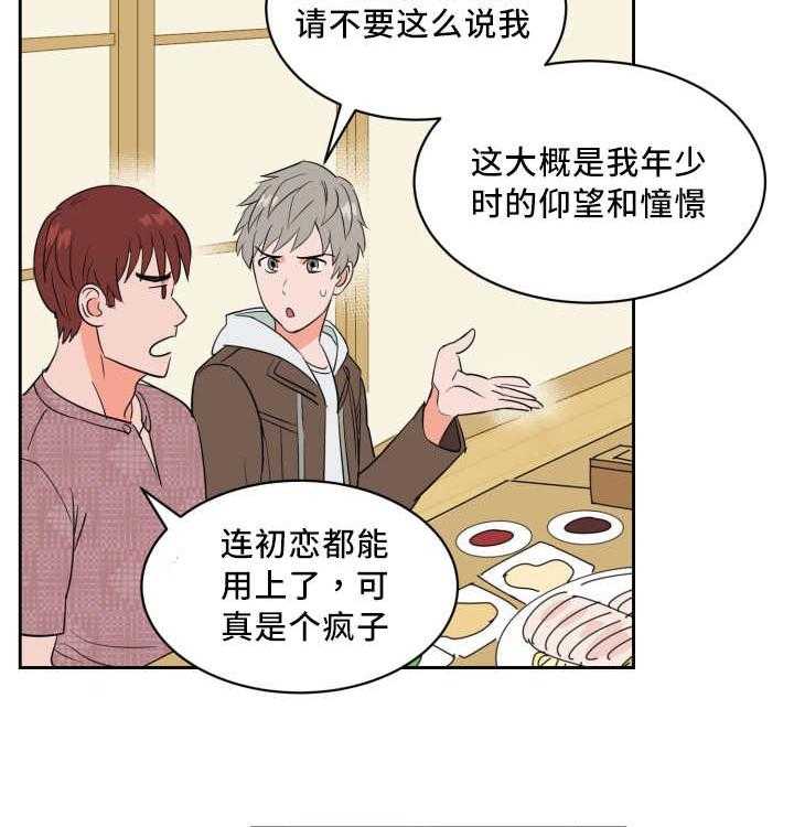 第53话_被你吵醒9