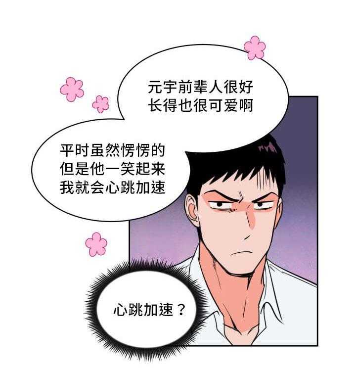 第52话_非常认真16