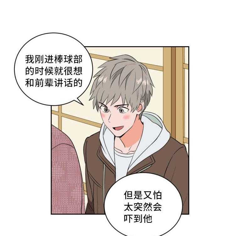 第52话_非常认真17