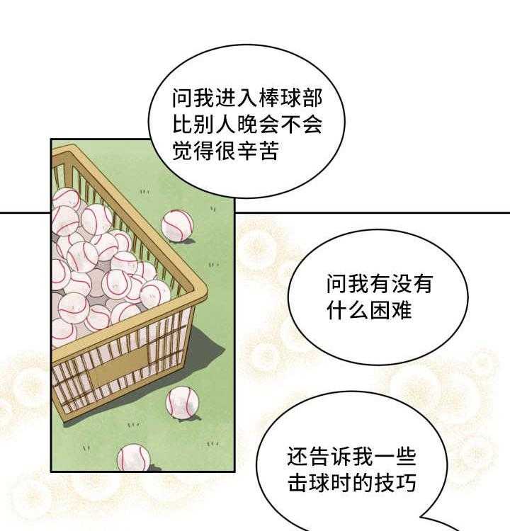 第52话_非常认真22
