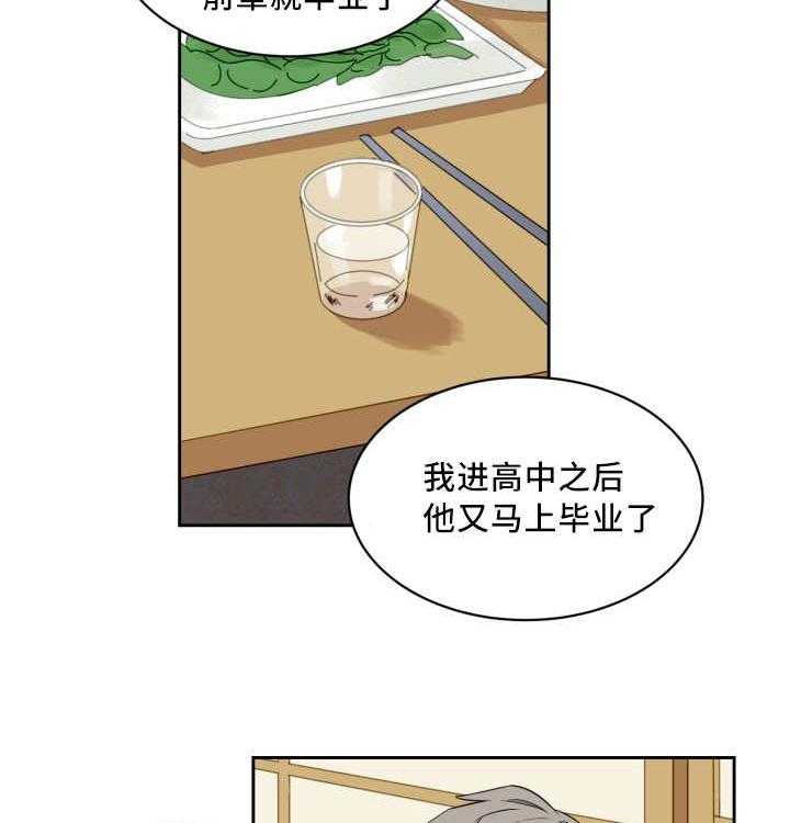 第52话_非常认真28