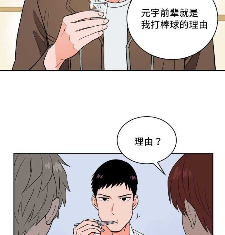 第52话_非常认真3