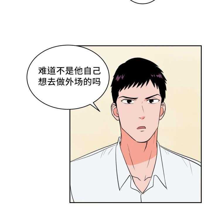 第52话_非常认真31