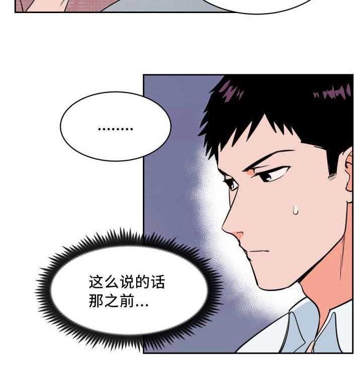 第52话_非常认真33