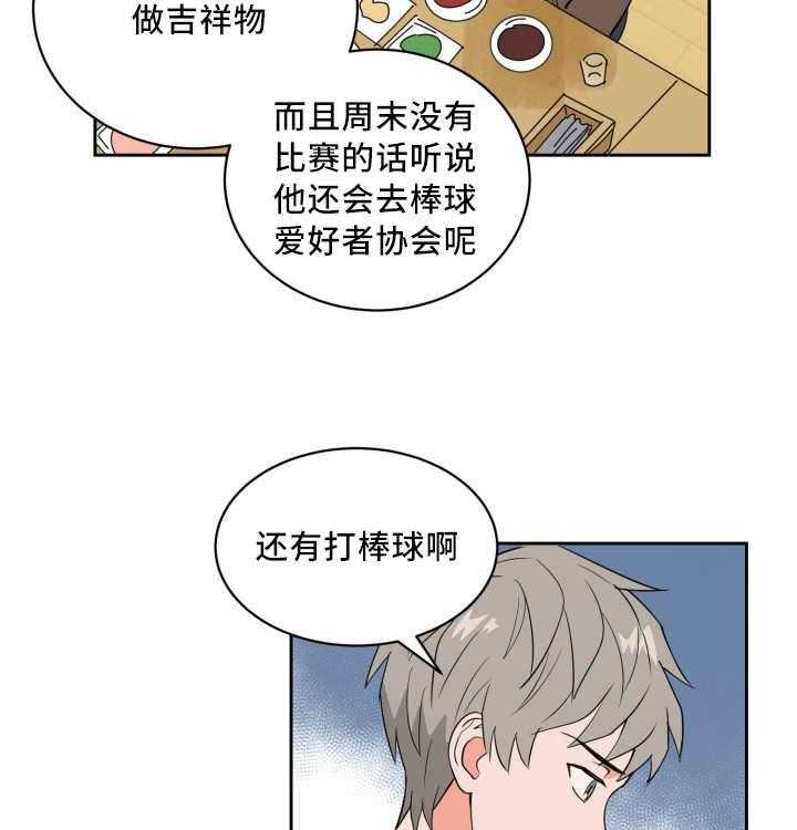第52话_非常认真35