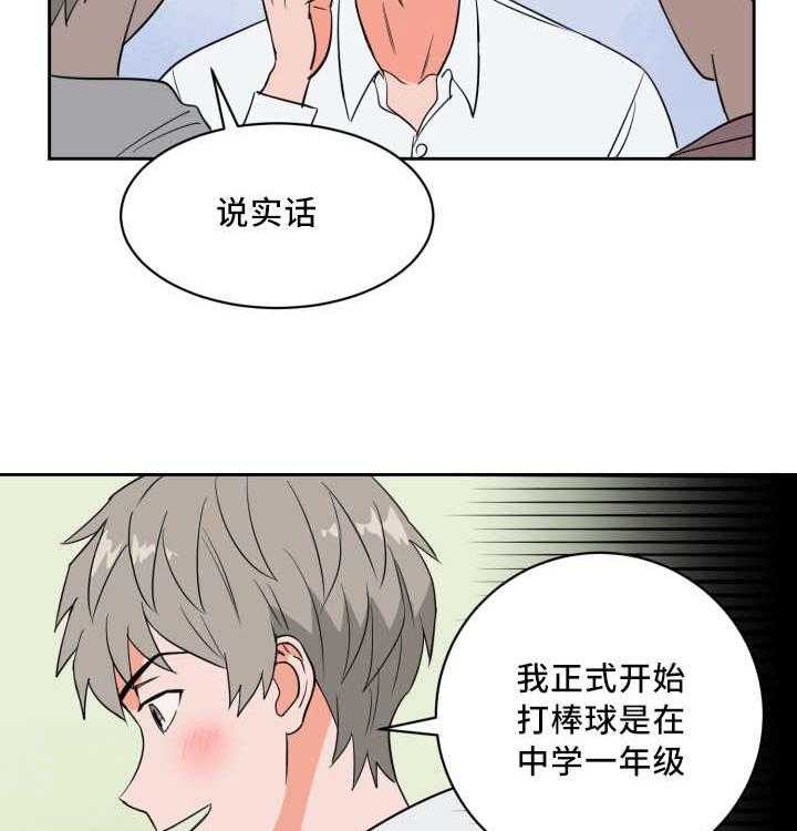 第52话_非常认真4