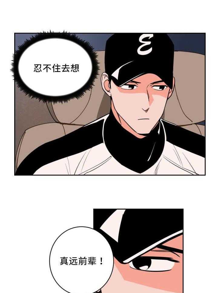 第51话_好多传言1