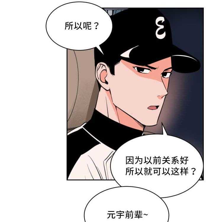 第51话_好多传言10