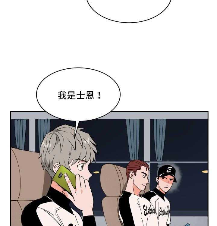 第51话_好多传言11