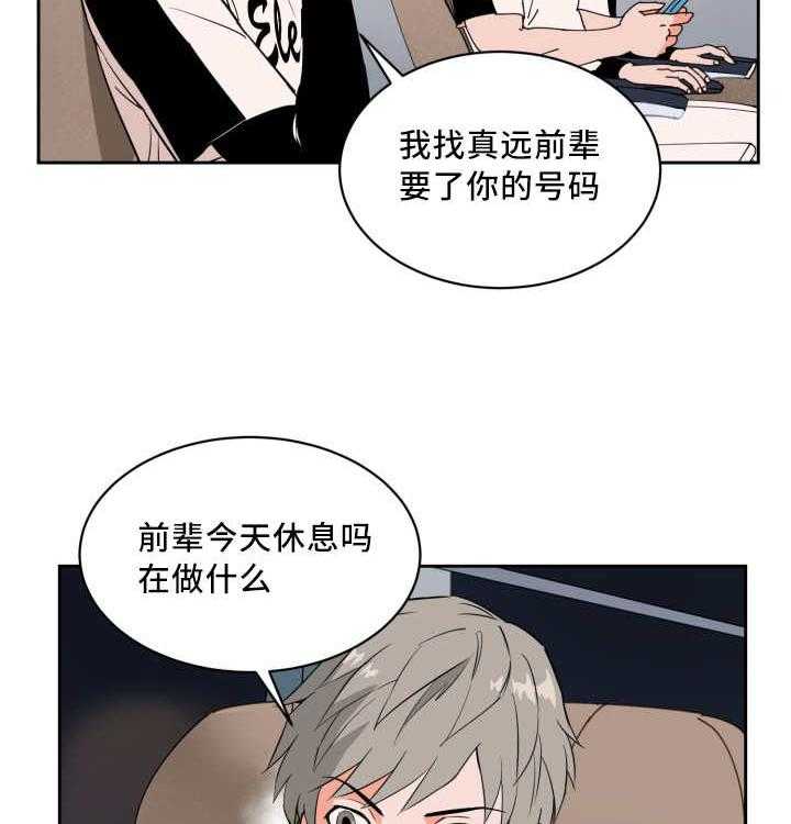 第51话_好多传言12