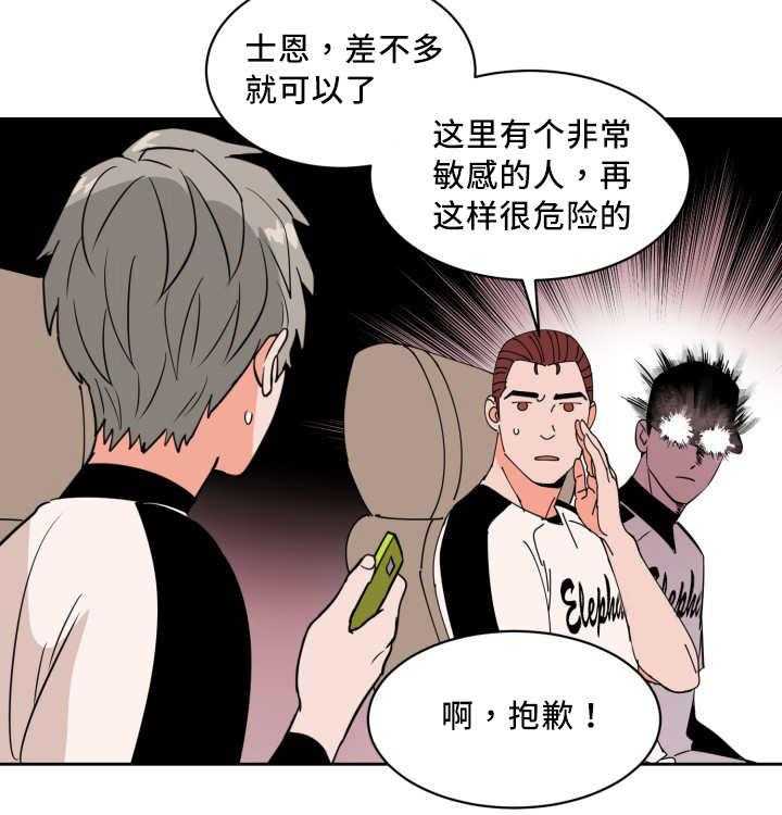 第51话_好多传言15
