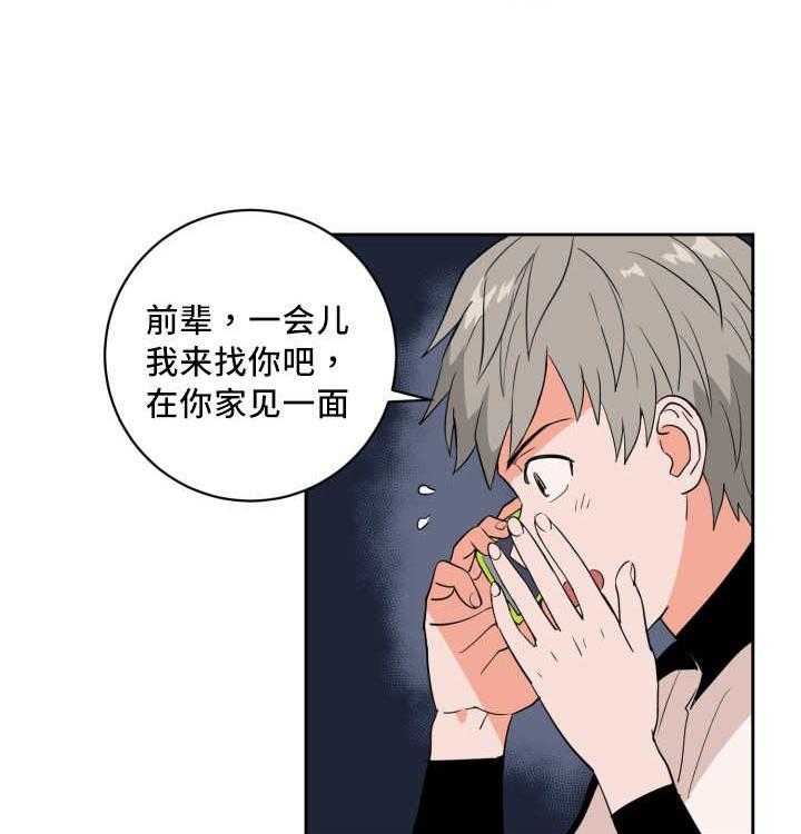 第51话_好多传言16