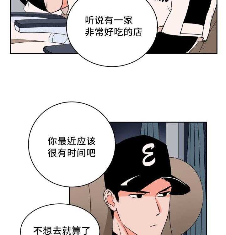 第51话_好多传言18