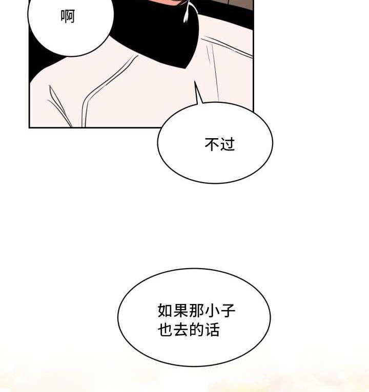 第51话_好多传言20