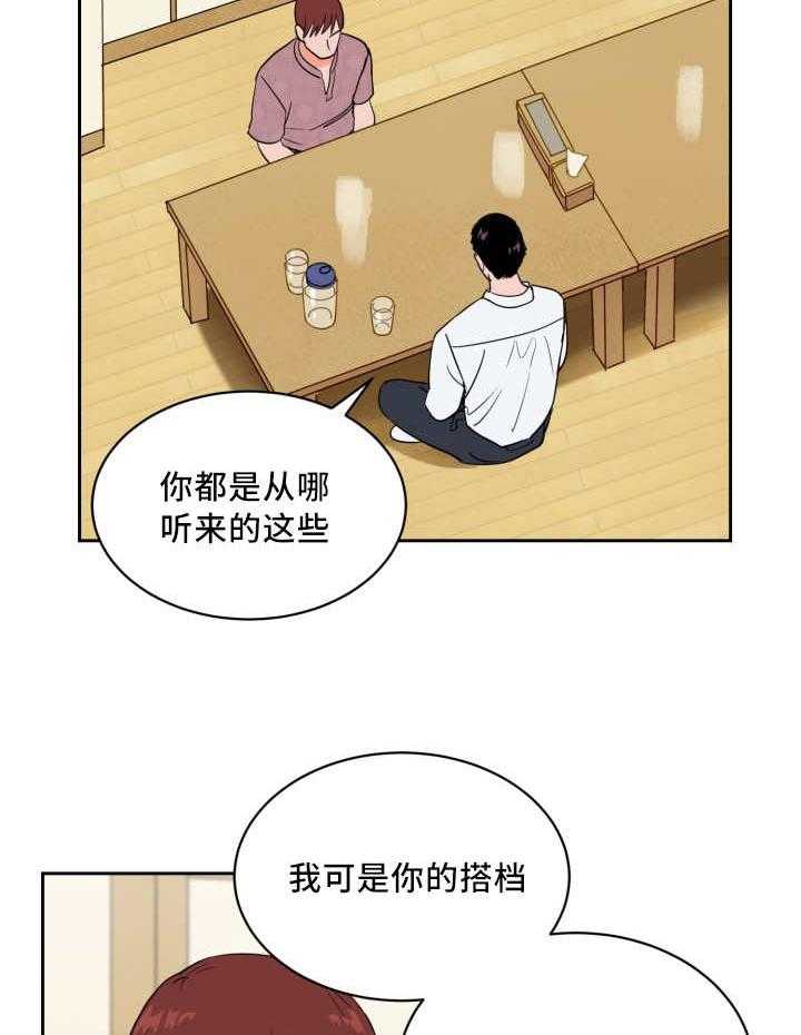第51话_好多传言23