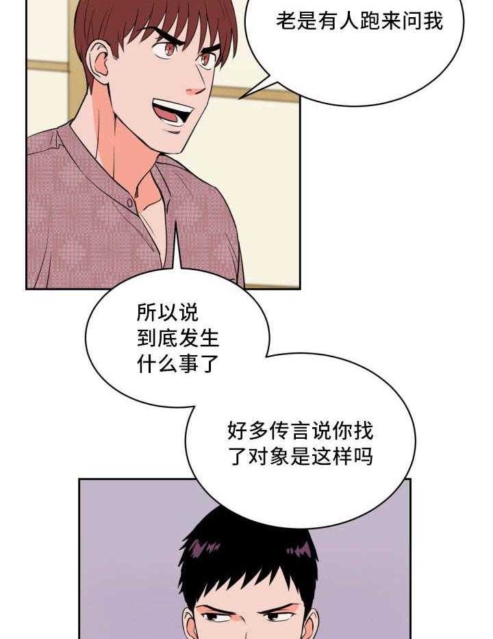 第51话_好多传言24