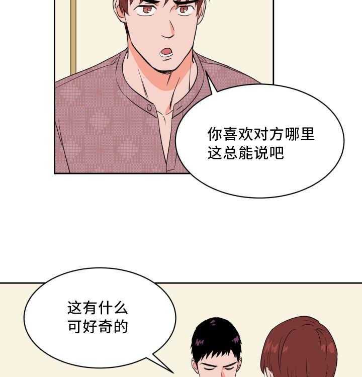 第51话_好多传言29