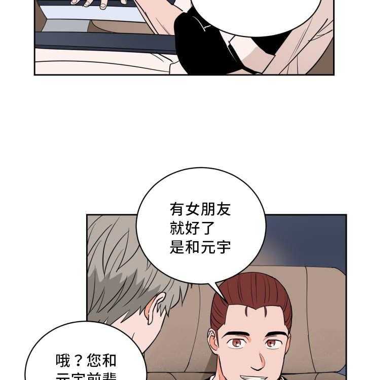 第51话_好多传言3