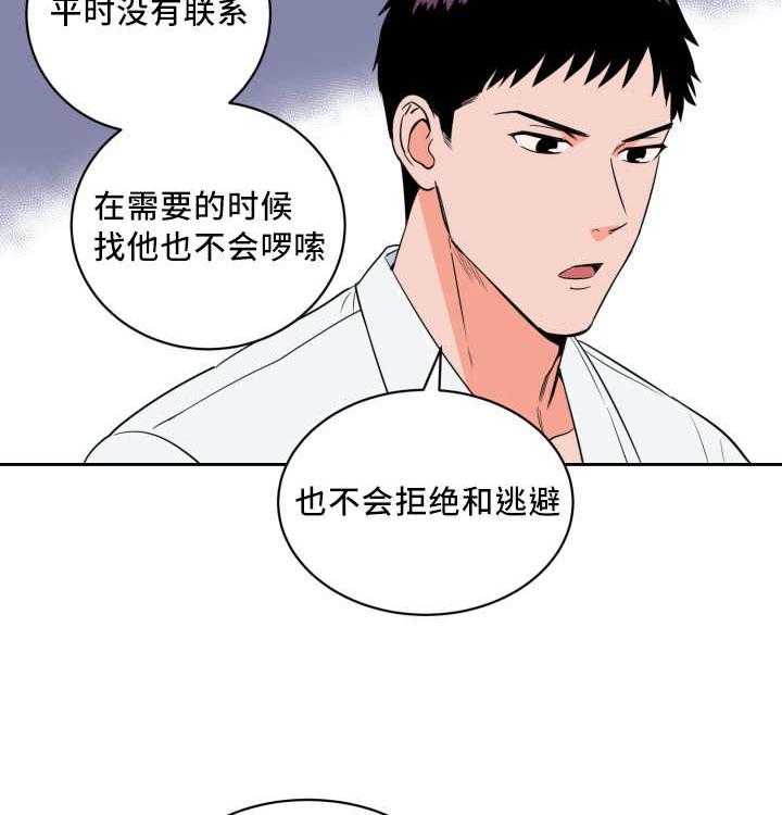 第51话_好多传言32