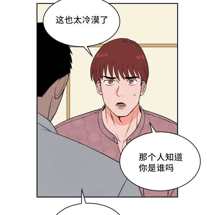 第51话_好多传言33