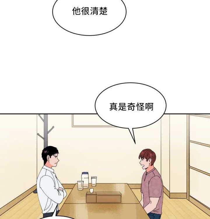 第51话_好多传言34