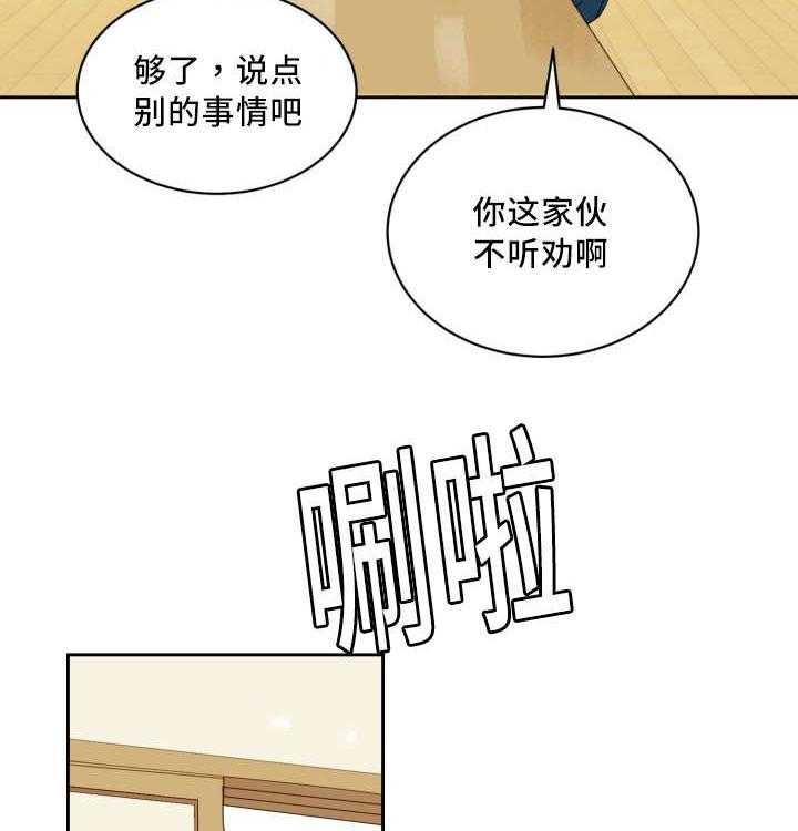 第51话_好多传言35