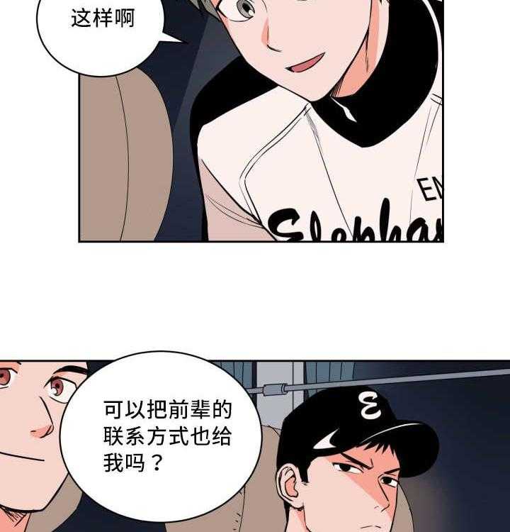 第51话_好多传言5