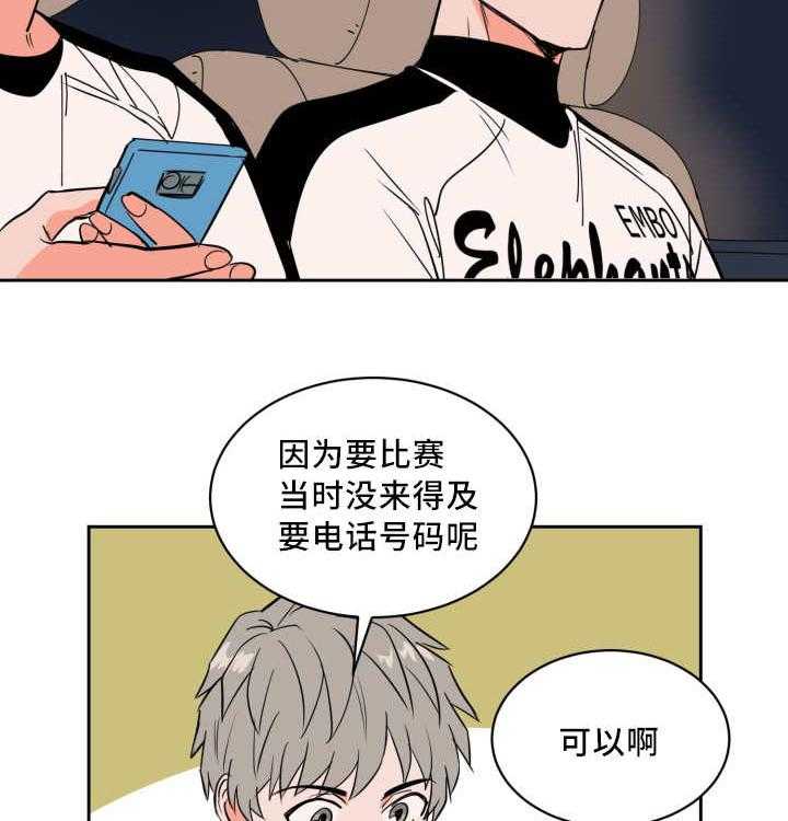 第51话_好多传言6