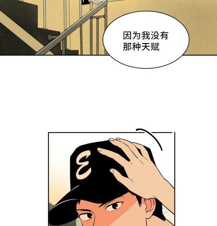 第50话_别被影响12