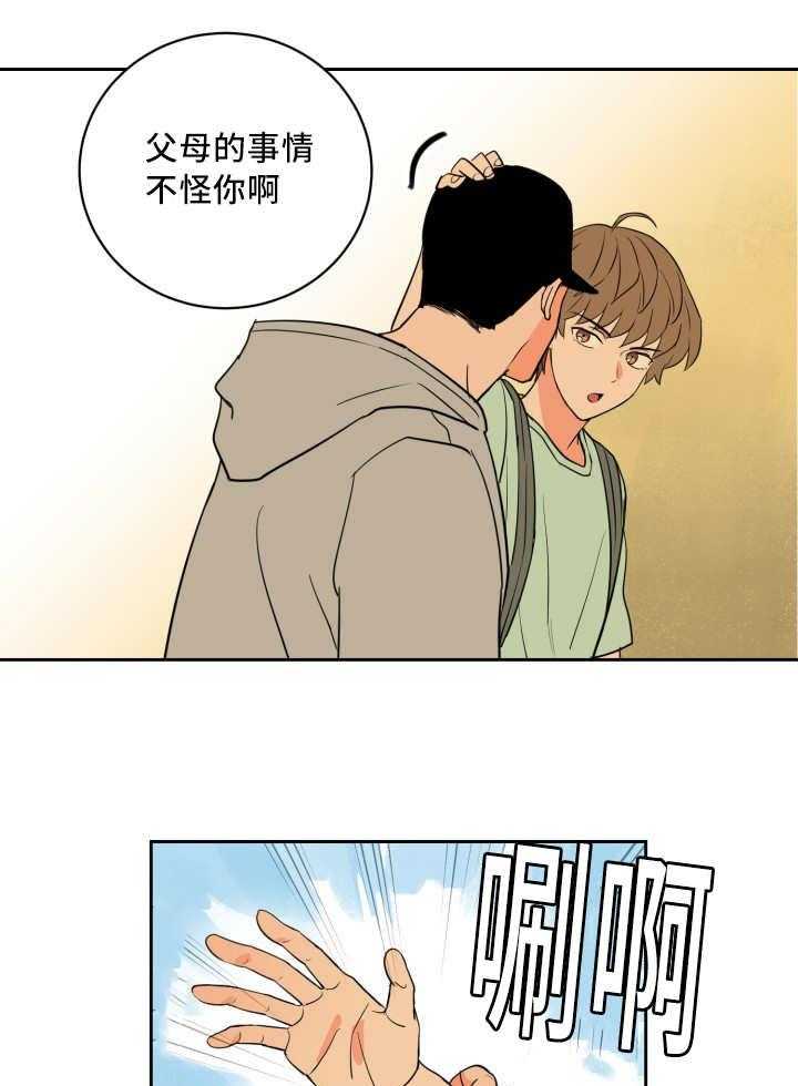第50话_别被影响15