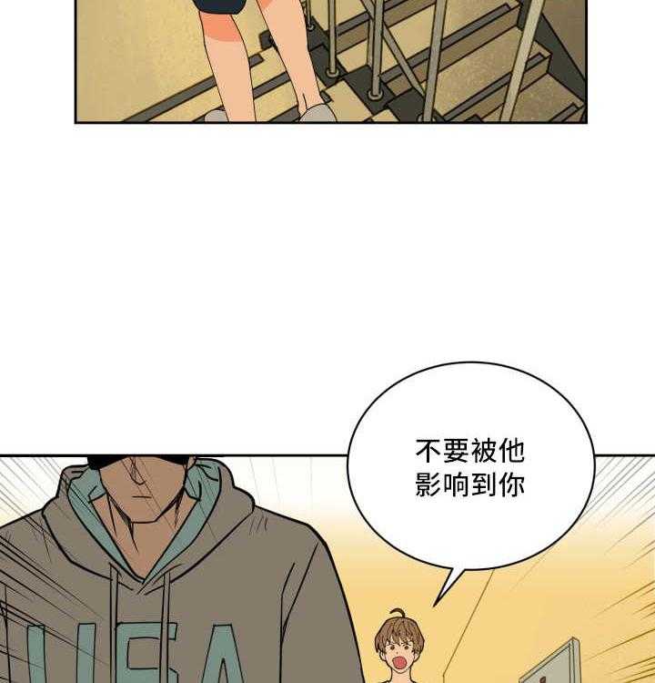 第50话_别被影响23