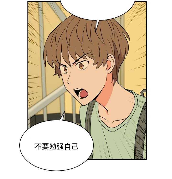 第50话_别被影响25