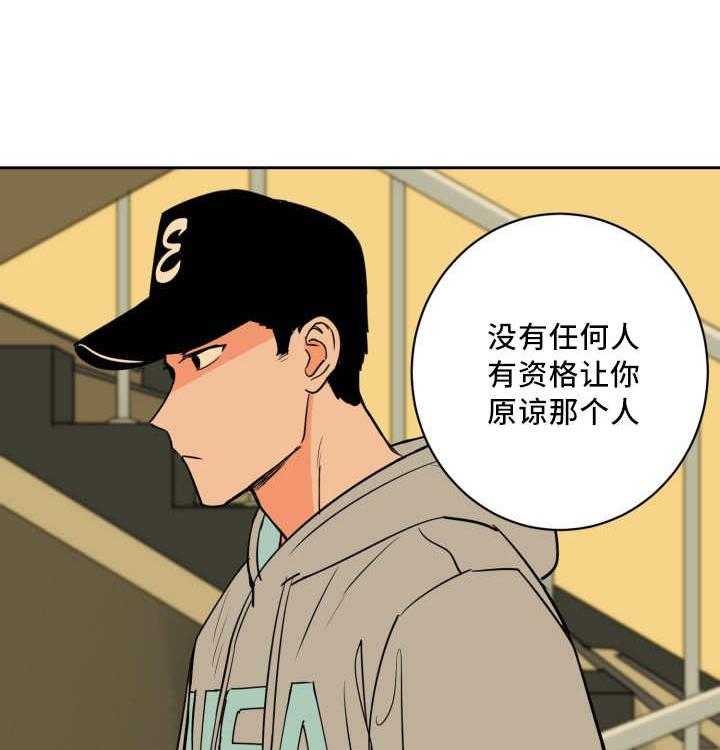 第50话_别被影响26
