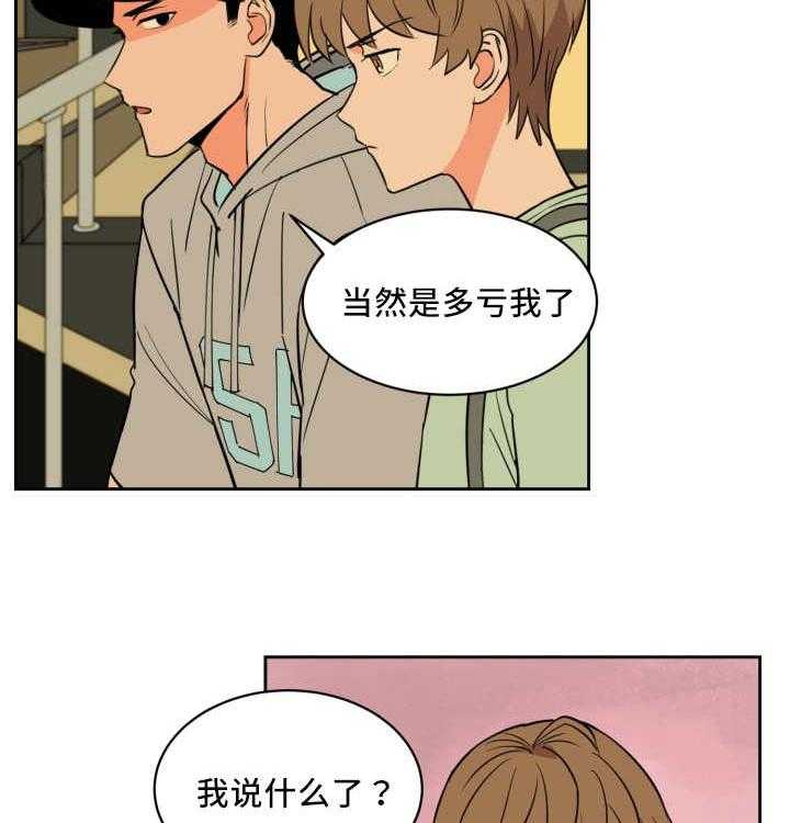 第50话_别被影响6