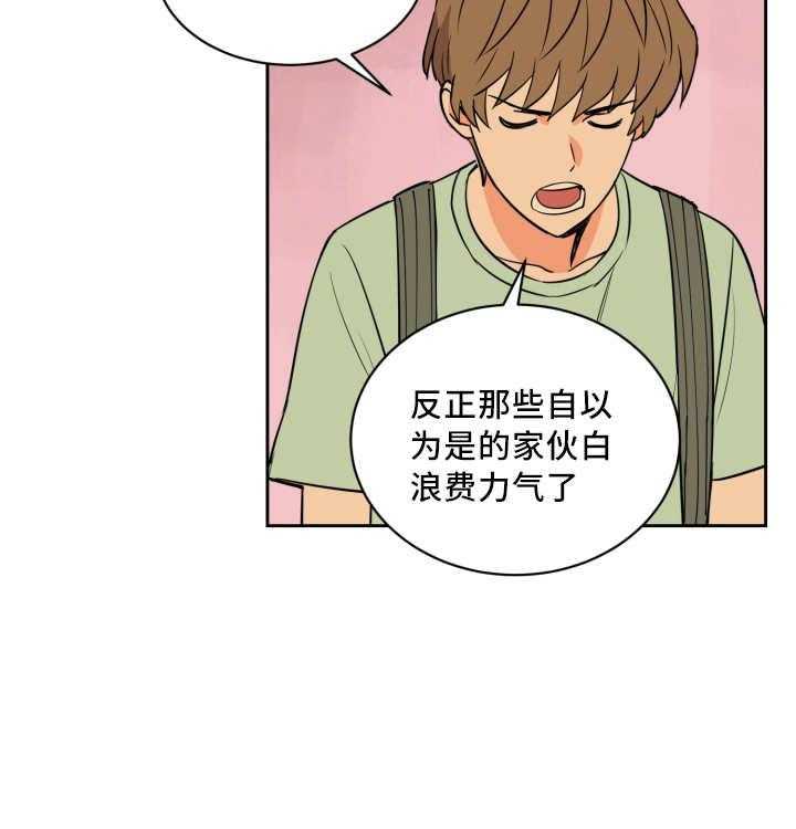 第50话_别被影响7