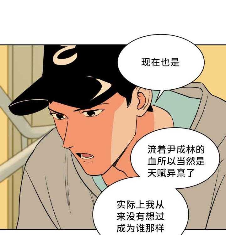 第50话_别被影响9