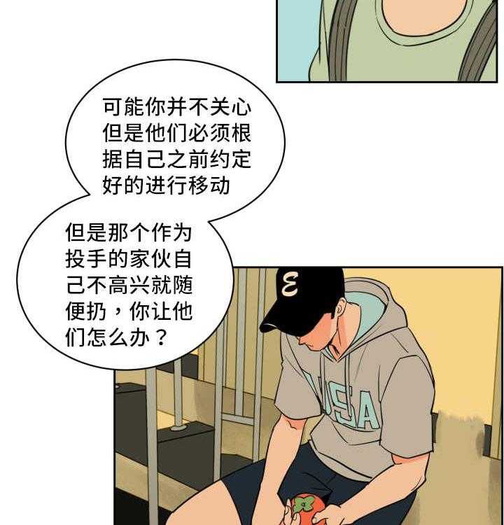 第49话_真是自信10