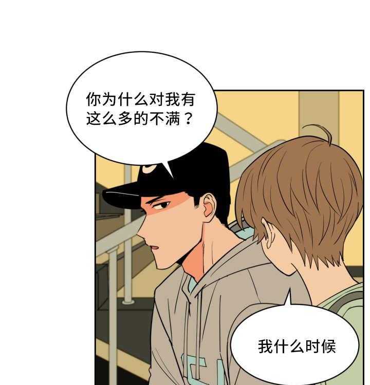 第49话_真是自信17