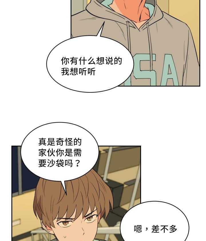 第49话_真是自信2