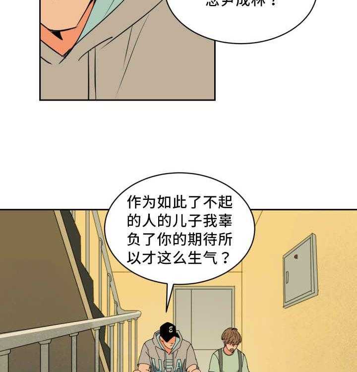 第49话_真是自信20