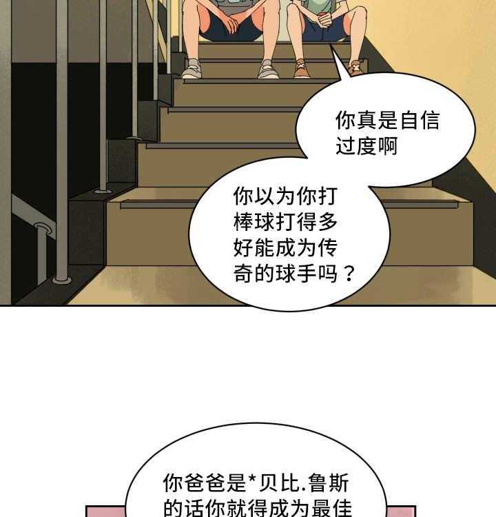 第49话_真是自信21