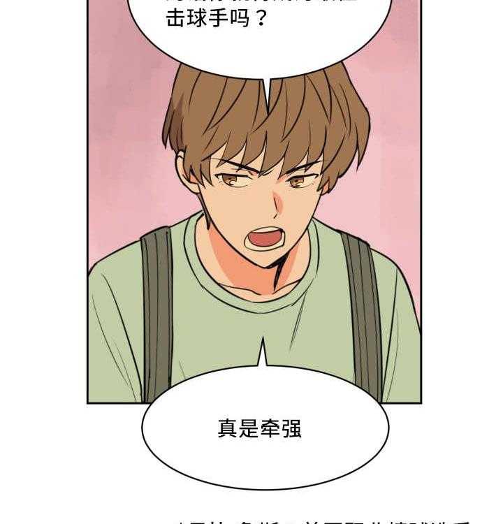 第49话_真是自信22