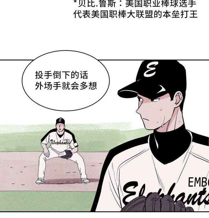 第49话_真是自信23