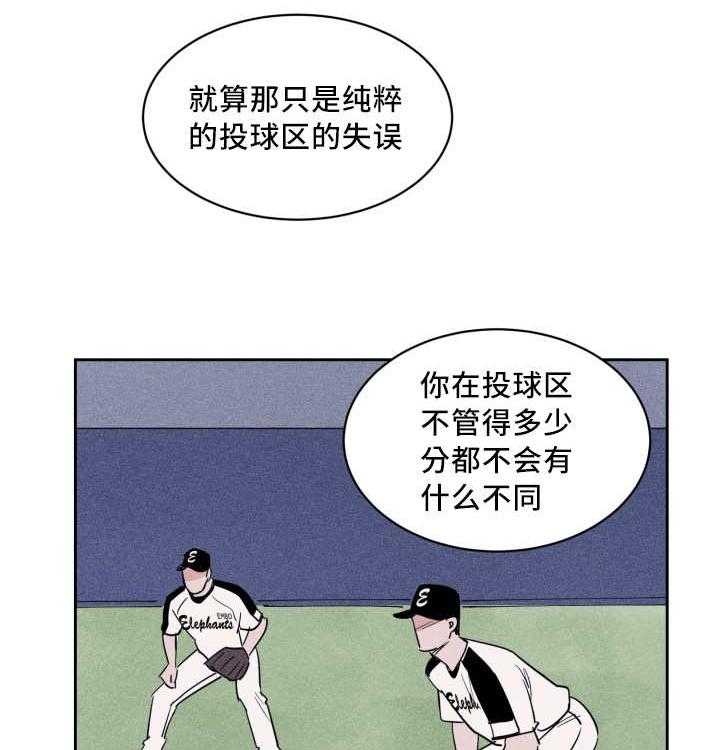 第49话_真是自信24