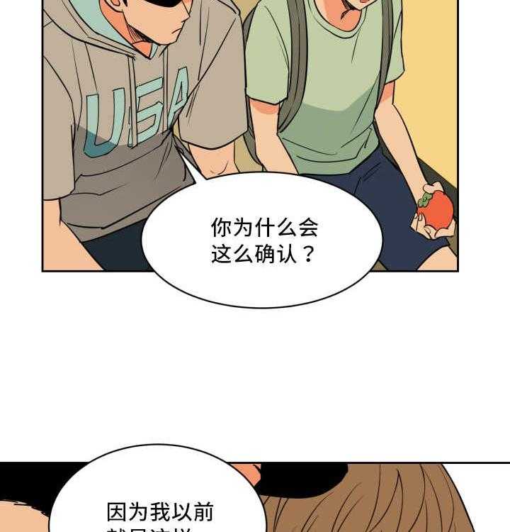 第49话_真是自信26